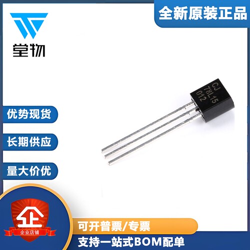 原装正品 CJ78L15 3% TO-92 0.1A/15V/0.625W 直插稳压电路 10只