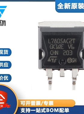 原装正品 L7805ACD2T-TR TO-263 1.5A正电压稳压器芯片