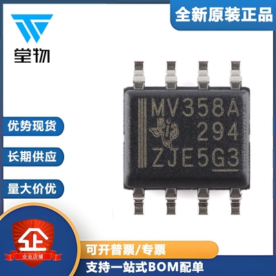 原装正品 LMV358AIDR SOIC-8 双路低电压运算放大器芯片