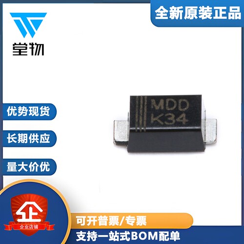 原装正品 DSK34 SOD-123FL 3A/40V 贴片肖特基二极管（10只）