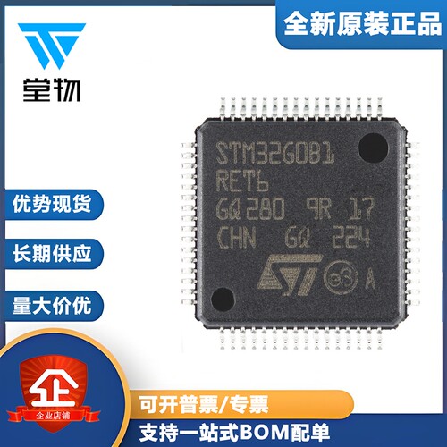 原装 STM32G0B1RET6 LQFP-64 ARM Cortex-M0+ 32位微控制器-MCU