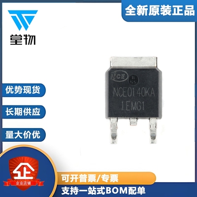 原装正品 NCE0140KA TO-252-2 100V/40A N沟道 MOS场效应管