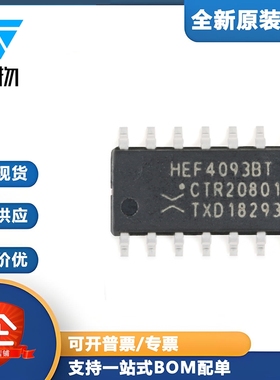 原装正品 HEF4093BT,653 SOIC-14 四路2输入与非门施密特触发器