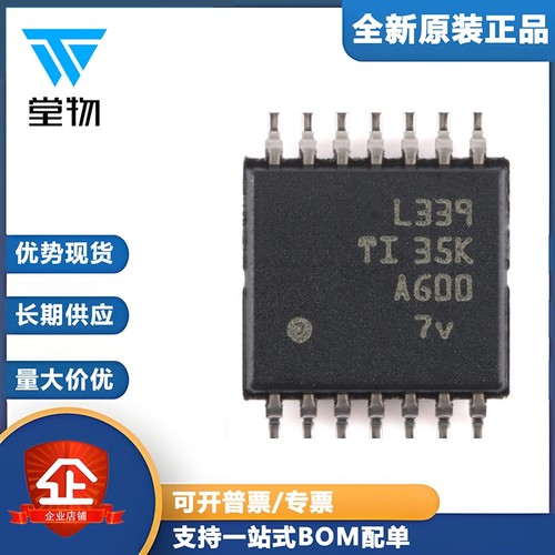 原装正品 贴片 LM339PWR TSSOP-14 四路差动比较器IC芯片