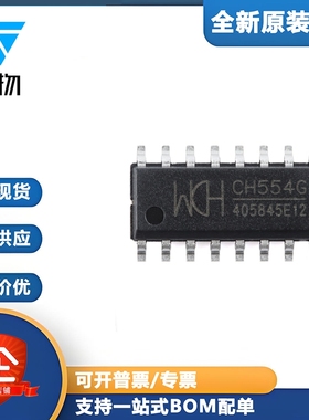原装正品 CH554G SOP-16 8位高性价比增强型USB单片机芯片