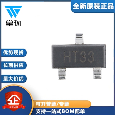 原装正品 UMW HT7133S SOT-23 100mA 低压差线性稳压器LDO芯片