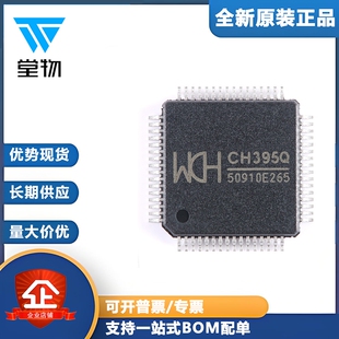 原装正品 CH395Q LQFP-64 以太网协议栈芯片