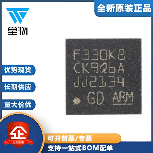 原装GD32F330K8U6 QFN-32 ARM Cortex-M4 32位微控制器-MCU芯片