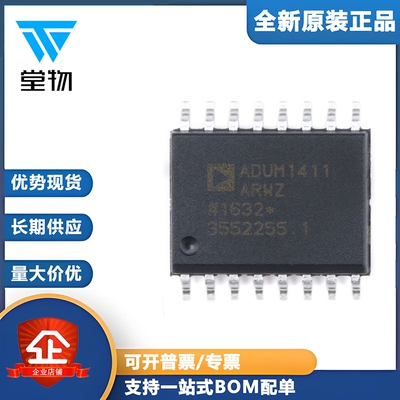 原装正品 贴片 ADUM1411ARWZ-RL SOIC-16 四通道数字隔离器IC芯片