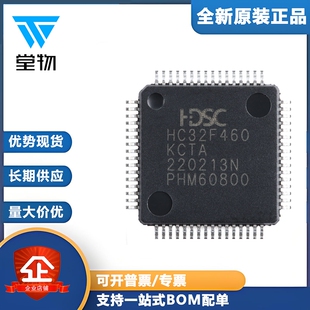 原装HC32F460KCTA-LQFP64 LQFP-64 ARMCortex-M432位微控制器-MCU