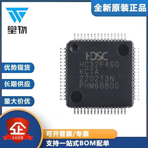 原装HC32F460KCTA-LQFP64 LQFP-64 ARMCortex-M432位微控制器-MCU