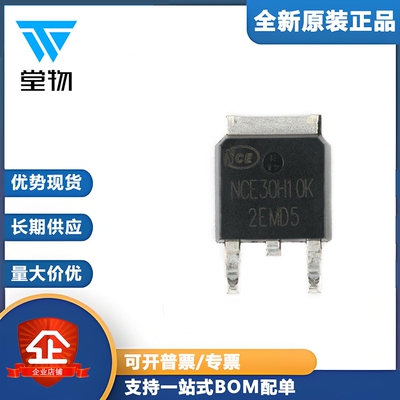 原装正品 NCE30H10K TO-252-2 30V/100A N沟道 MOS场效应管芯片