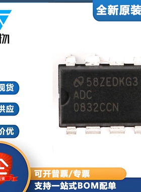 直插 原装正品 ADC0832CCN 芯片 8位模数转换器 31KSPS DIP-8