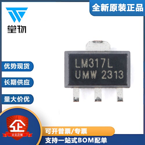 原装正品 LM317LIPK SOT-89-3 3端可调稳压器芯片