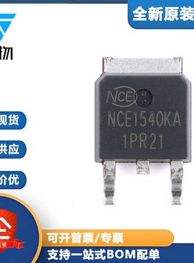 原装NCE1540KA TO-252-2 N沟道150V 40A增强型功率MOSFET场效应管