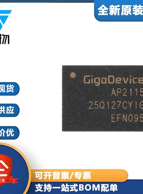 原装正品 GD25Q127CYIG WSON-8 128M-bit 3.3V串行闪存芯片