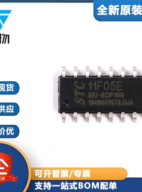 原装正品 贴片 STC11F05E-35I-SOP16G 单片机 SOP-16