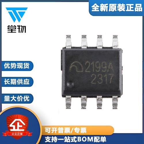 原装正品 ME2199ASG SOP-8 25V高效PFM/PWM升压DC-DC控制器