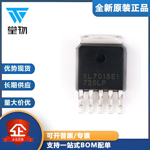 原装正品 XL7015E1 TO-252-5 0.8A 80V 降压型DC-DC转换器芯片