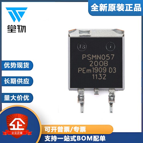 原装正品PSMN057-200B,118 D2PAKn沟道TrenchMOS硅标准级场效应管