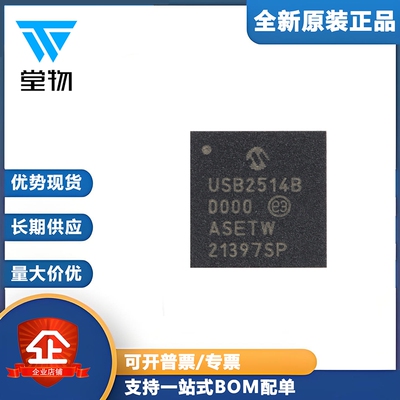 原装正品 USB2514B/M2 SQFN-36 4端口USB 2.0集线器控制器芯片