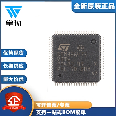 原装 STM32G473VBT6 LQFP-100 ARM Cortex-M4 32位微控制器-MCU