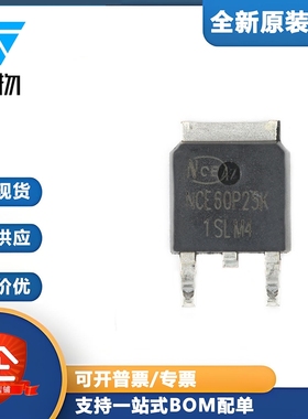原装正品 NCE60P25K TO-252-2 -60V/-25A P沟道 MOS场效应管芯片