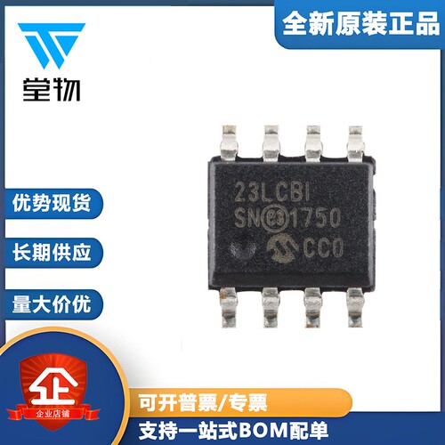 原装正品 23LC1024-I/SN SOP-8 2.5-5.5V 1Mb SPI串行SRAM芯片