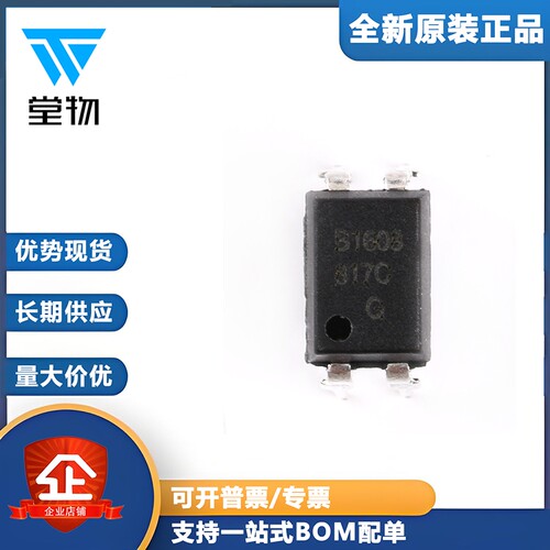 原装正品 直插 BPC-817 C档 DIP-4 光隔离器/光电耦合器 100只/管