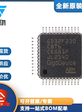 原装GD32F330C8T6 LQFP-48 ARM Cortex-M4 32位微控制器-MCU芯片