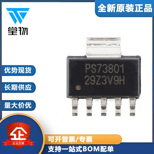 原装正品 TPS73801DCQR SOT-223-6 可调节低压降稳压器(LDO)芯片