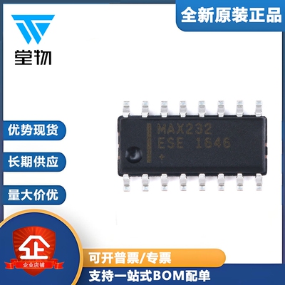 原装正品 MAX232ESE+T SOIC-16 芯片 RS232 收发器 工业级