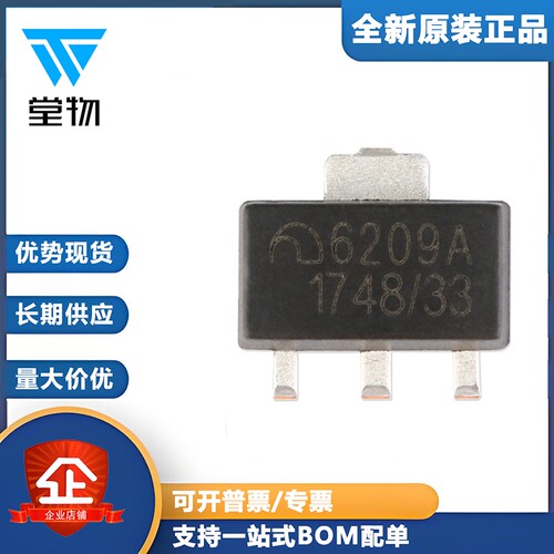 原装正品 ME6209A33PG SOT-89 3.3V 2% 18V 低压差线性稳压器芯片