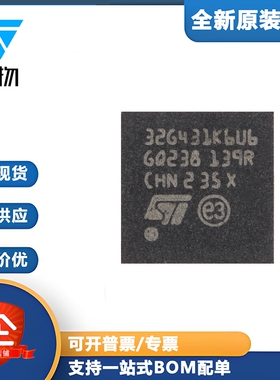 原装 STM32G431K6U6 UFQFPN-32 ARM Cortex-M4 32位微控制器-MCU