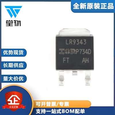 原装正品 IRLR9343TRPBF TO-252-3 P沟道 -55V/-20A 贴片MOSFET