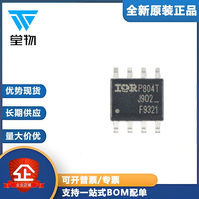 原装正品 IRF9321TRPBF SOIC-8 P沟道 -30V/-15A 贴片MOSFET管,电子元器件市场,场效应管,淘宝优惠券,粉丝福利购,淘宝优惠卷