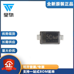 原装正品 RLSD52A051C SOD-523 5V 双向 贴片ESD二极管(10只)