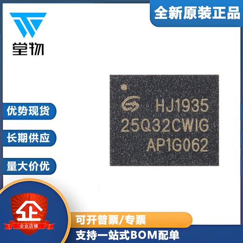 原装正品 GD25Q32CWIG WSON-8 32M-bit 3.3V串行闪存芯片
