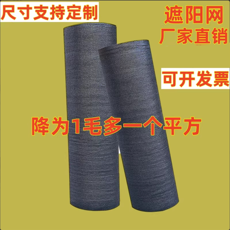 3针4针6针8针遮阳网防晒加密其它园艺用品