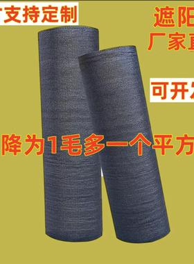3针4针6针8针遮阳网防晒加密加厚农用大棚隔热太阳遮光黑色遮阴网