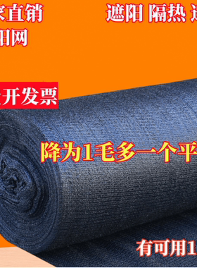 3针4针6针8针遮阳网防晒加密加厚农用大棚隔热太阳遮光黑色遮阴网