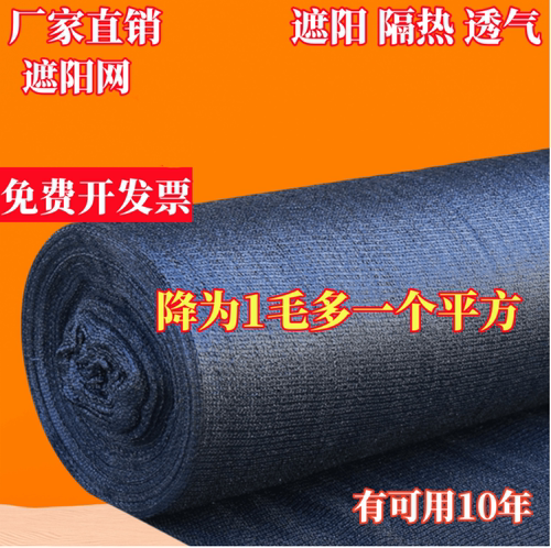 3针4针6针8针遮阳网防晒加密加厚农用大棚隔热太阳遮光黑色遮阴网