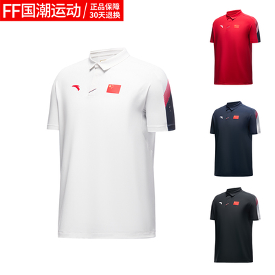 ANTA/安踏Polo吸湿速干男女同款