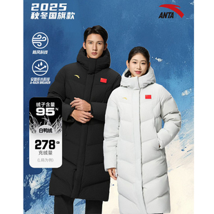 ANTA安踏25款国旗长款羽绒服中国国家队保暖防寒服男女452540109