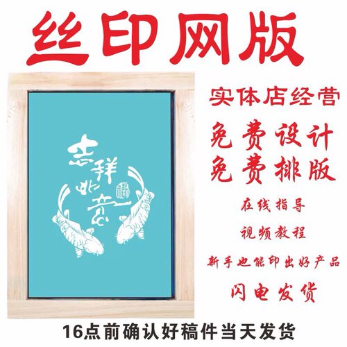 丝网印刷制版logo印字印刷模版定制玻璃丝印网版图文丝印版制作
