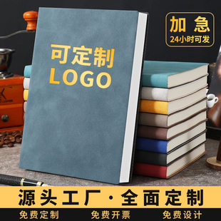 小学生笔记本定制logo初中生考试奖品元旦礼品生日伴手礼加厚本子