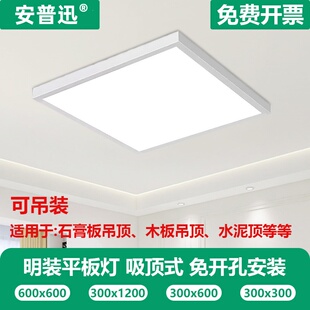 明装300x1200led平板灯600x600石膏吸顶水泥天花面板60x120吊装灯
