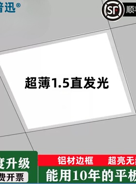超薄集成吊顶600x600led平板灯60x60LED灯石膏矿棉铝扣板工程灯盘