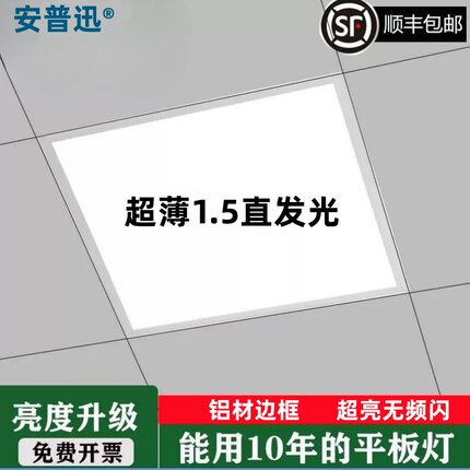超薄集成吊顶600x600led平板灯60x60LED灯石膏矿棉铝扣板工程灯盘