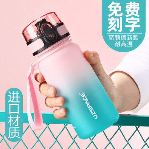 UZSPACE优之渐变学生儿童水杯